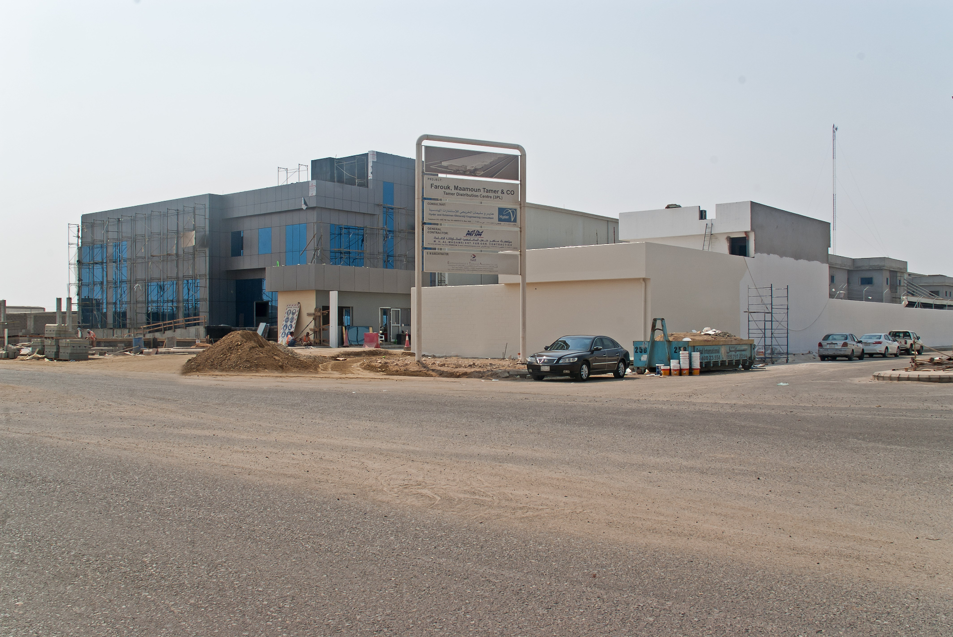 Tamer Main Distribution Centre